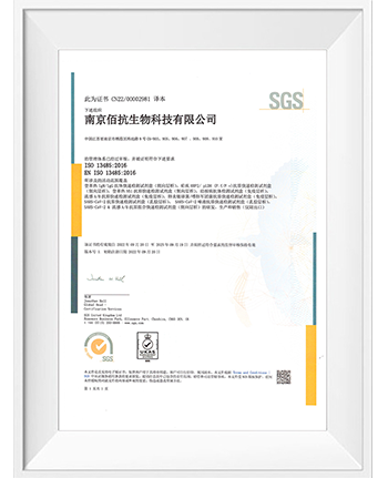 SGS 体系认证证书